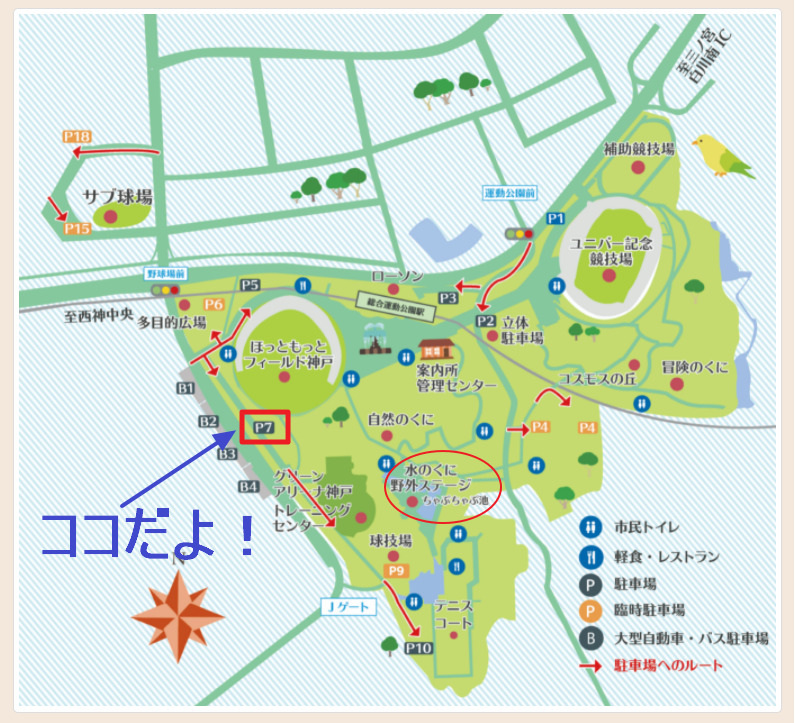 神戸総合運動公園ちゃぷちゃぷ池に近い駐車場
